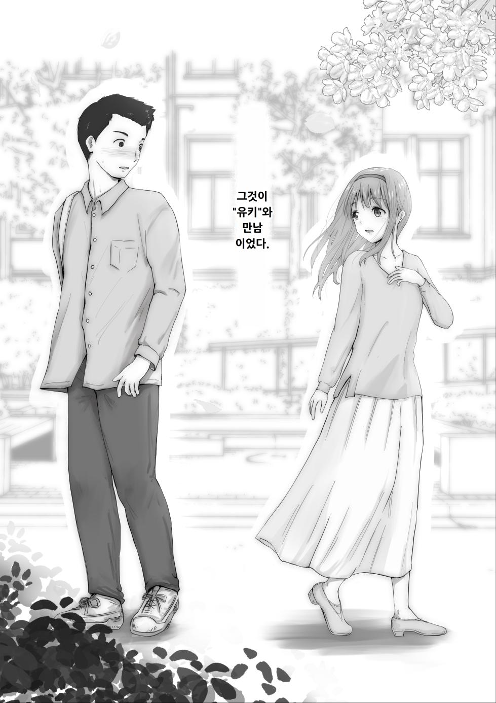 [Takotokite] Honto no Kanojo Soushuuhen [Korean] - Page 4