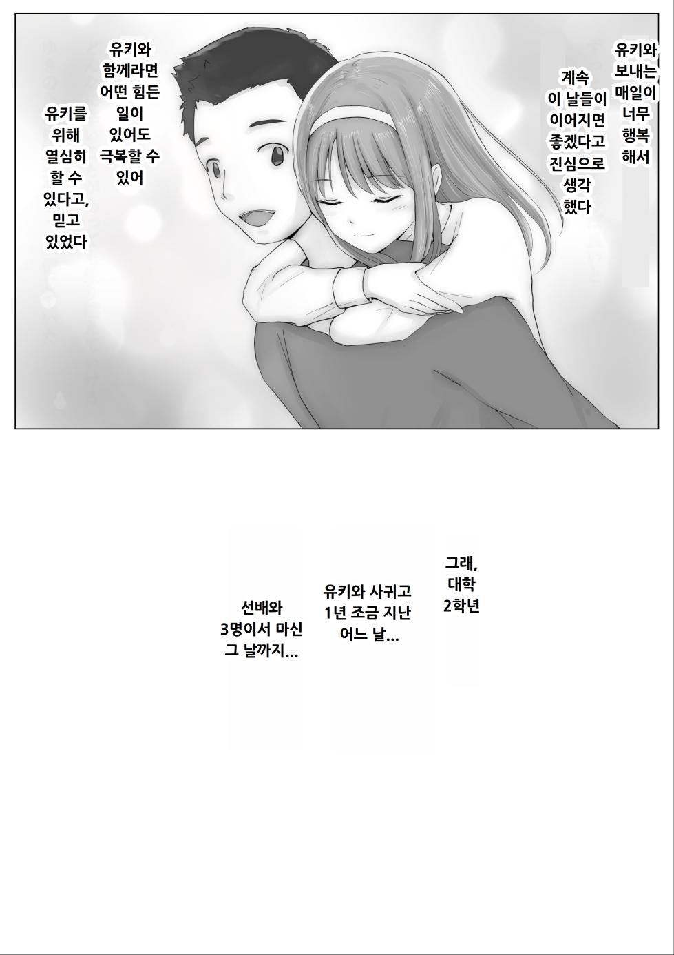 [Takotokite] Honto no Kanojo Soushuuhen [Korean] - Page 13