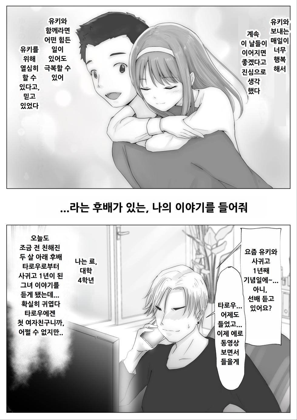 [Takotokite] Honto no Kanojo Soushuuhen [Korean] - Page 14