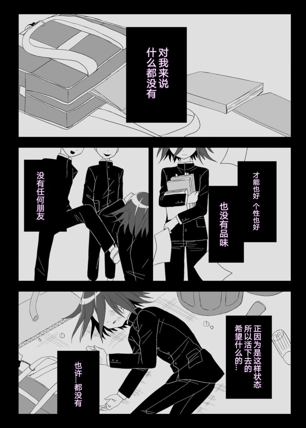 [Kyou] [Web Sairoku] Purorougu Ouaka No Manga - Page 4