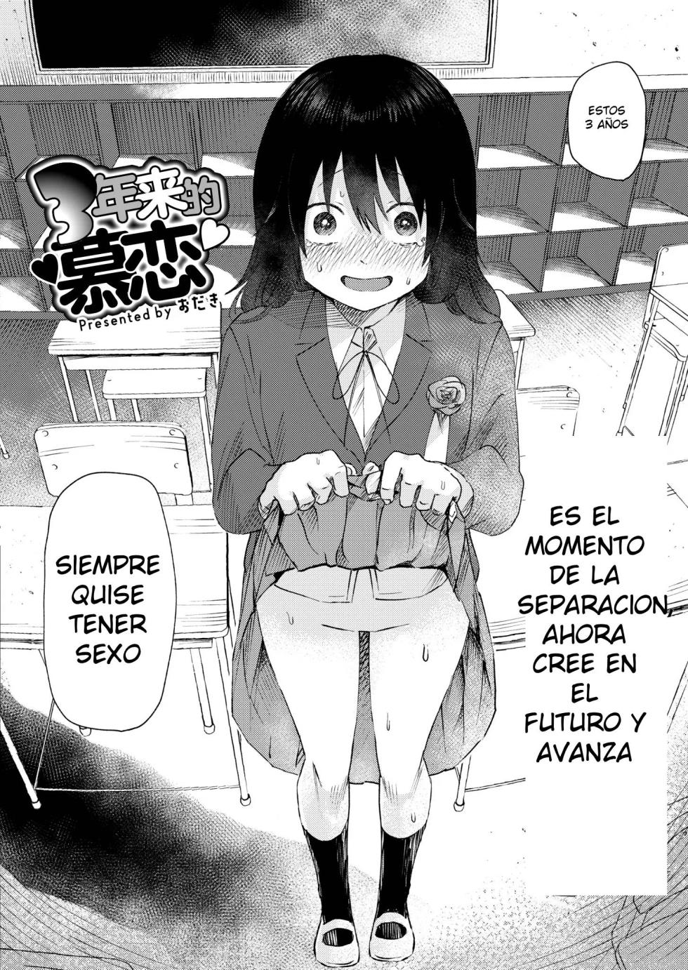 [Otaki] 3 Nenbun no Daisuki (COMIC Kaien VOL.05) [Spanish] [Dear] [Digital] - Page 8