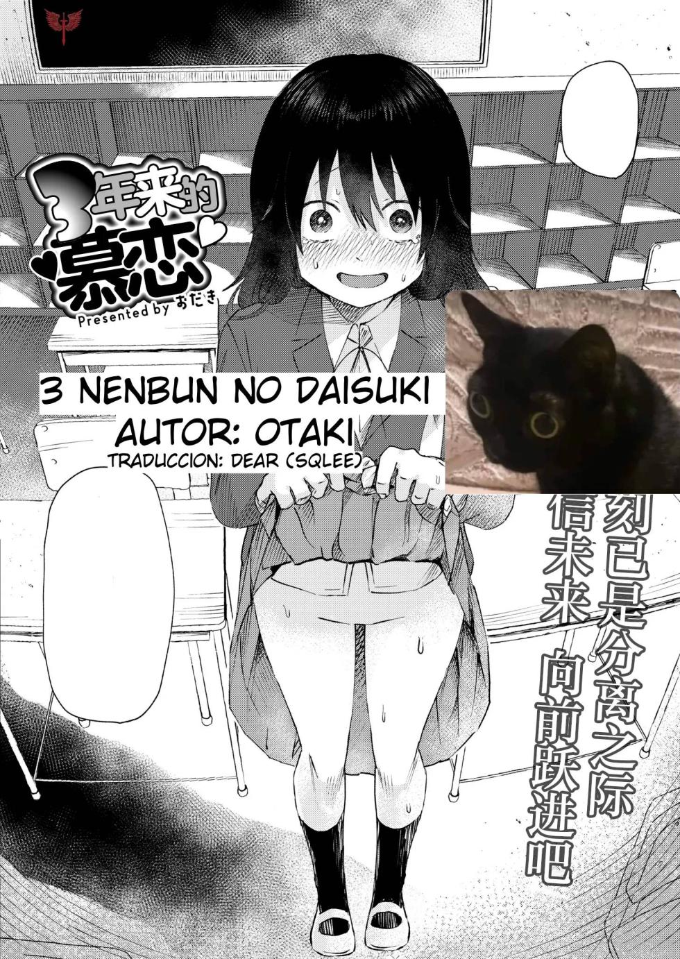 [Otaki] 3 Nenbun no Daisuki (COMIC Kaien VOL.05) [Spanish] [Dear] [Digital] - Page 25