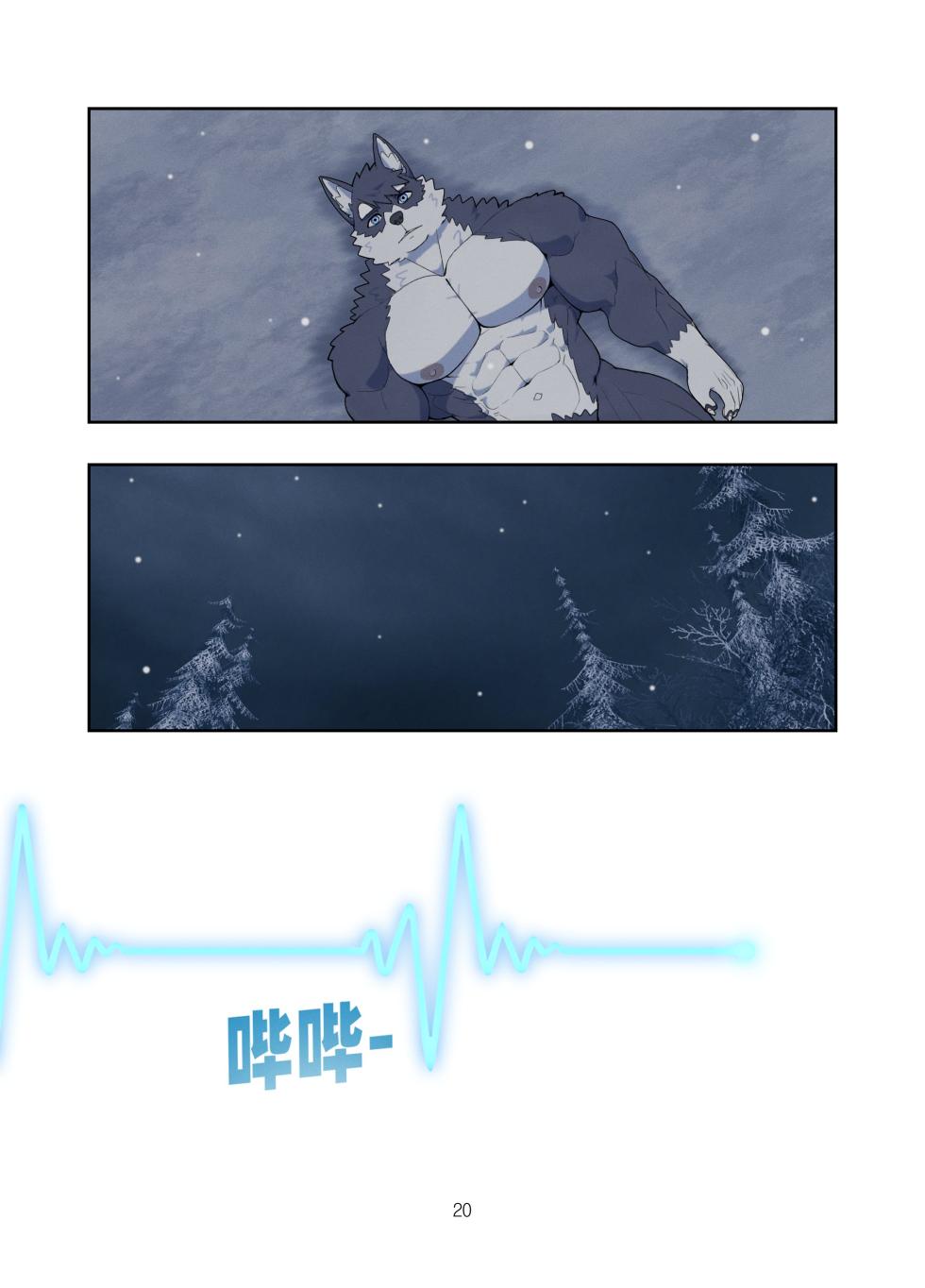 [Raccoon21] December, Twilight Snowflake[Chinese][Ongoing] - Page 19