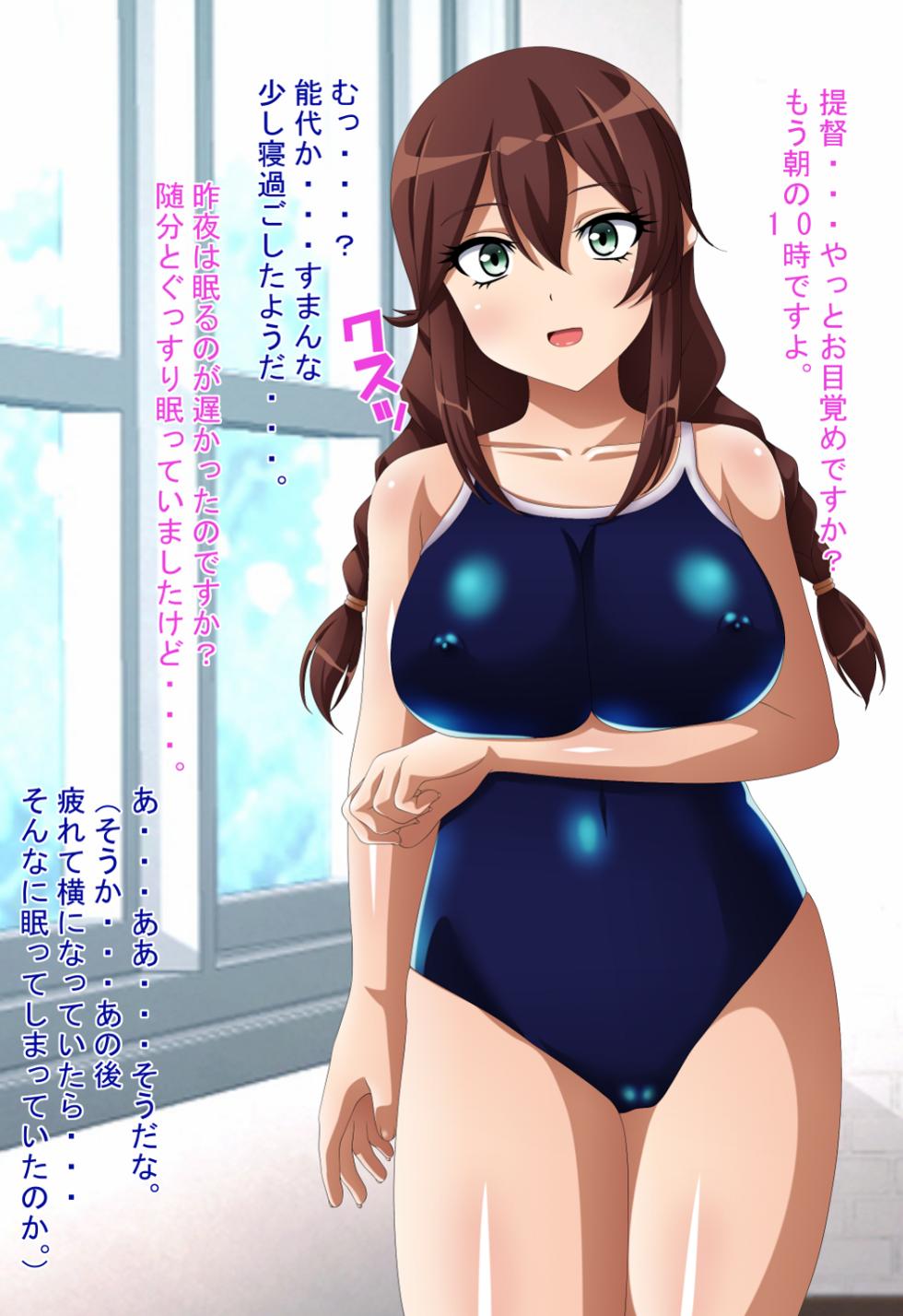 [Ero Ero Time] Inran Kantai Shutsugeki!... Sezu!? 13 ~Oningyou Switch Hen 2~ (Kantai Collection -KanColle-) [Digital] - Page 16