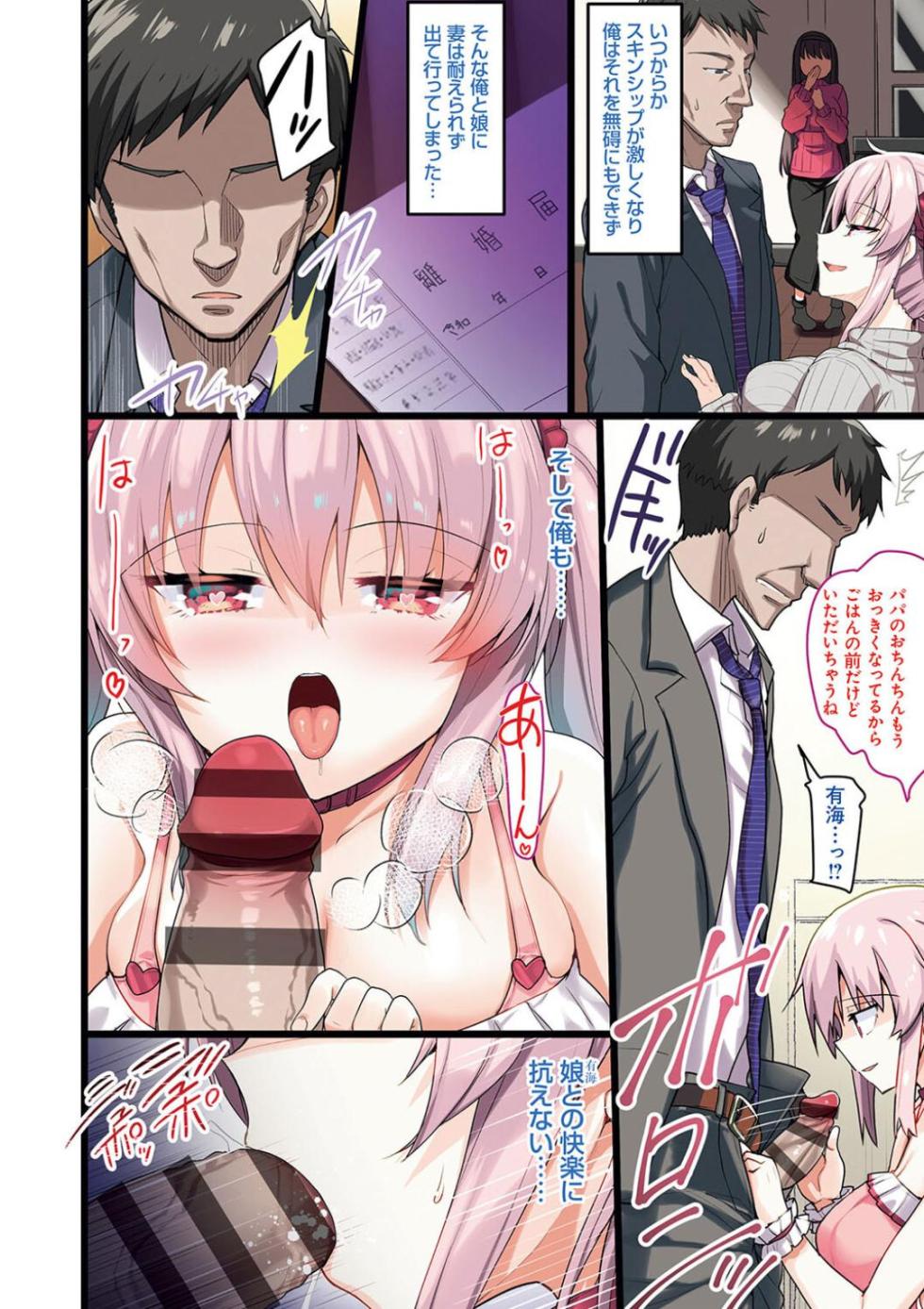 [Akahito] H na Omise no Classmate [Digital] - Page 6
