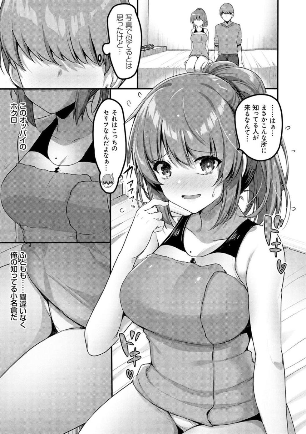 [Akahito] H na Omise no Classmate [Digital] - Page 21