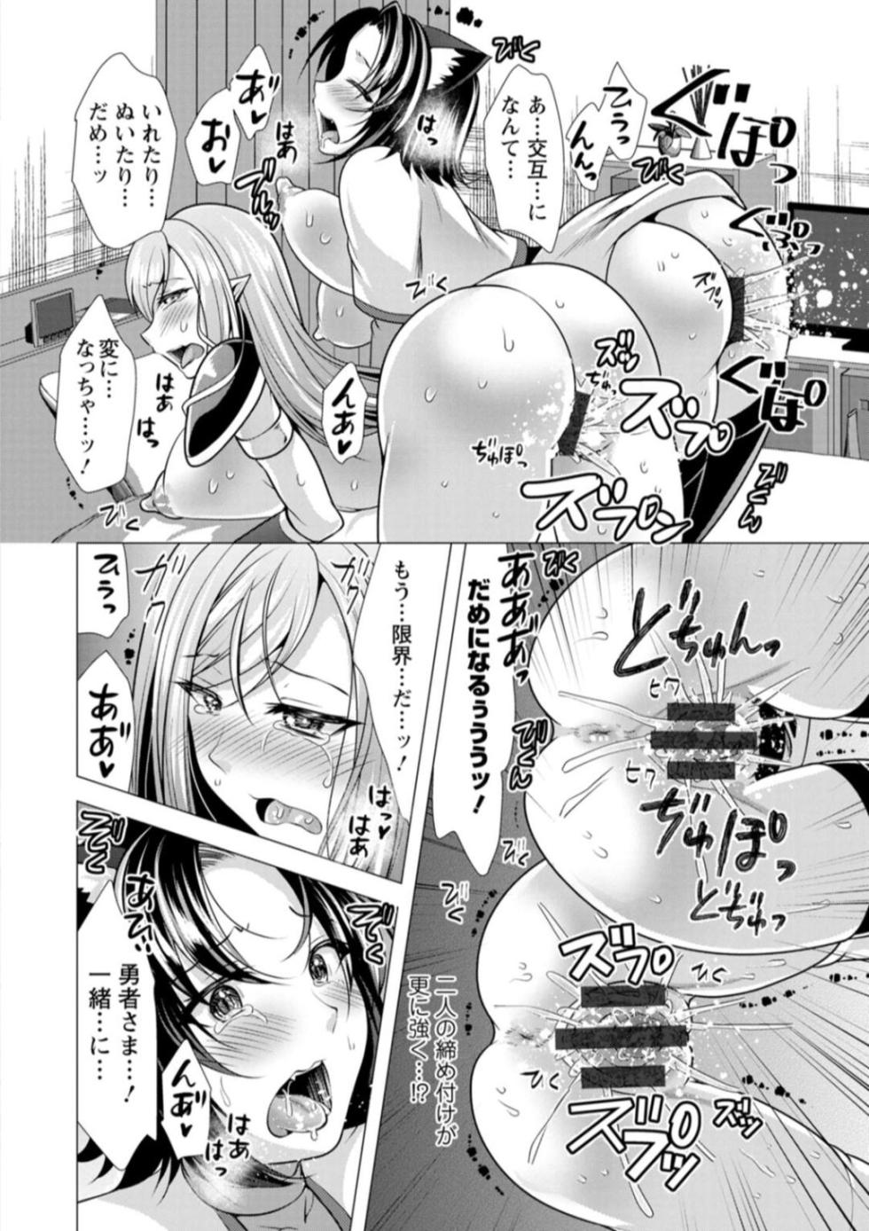 [Matsunami Rumi] One Room Harem ~Isekai Gaeri no Yuusha-sama~ [Digital] - Page 20