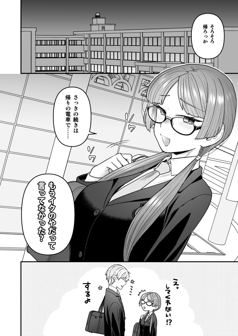 [Sayonara Hornet (Yoshiragi)] Iinchou to Mitsuda-kun Soushuuhen 1 + alpha - Page 36