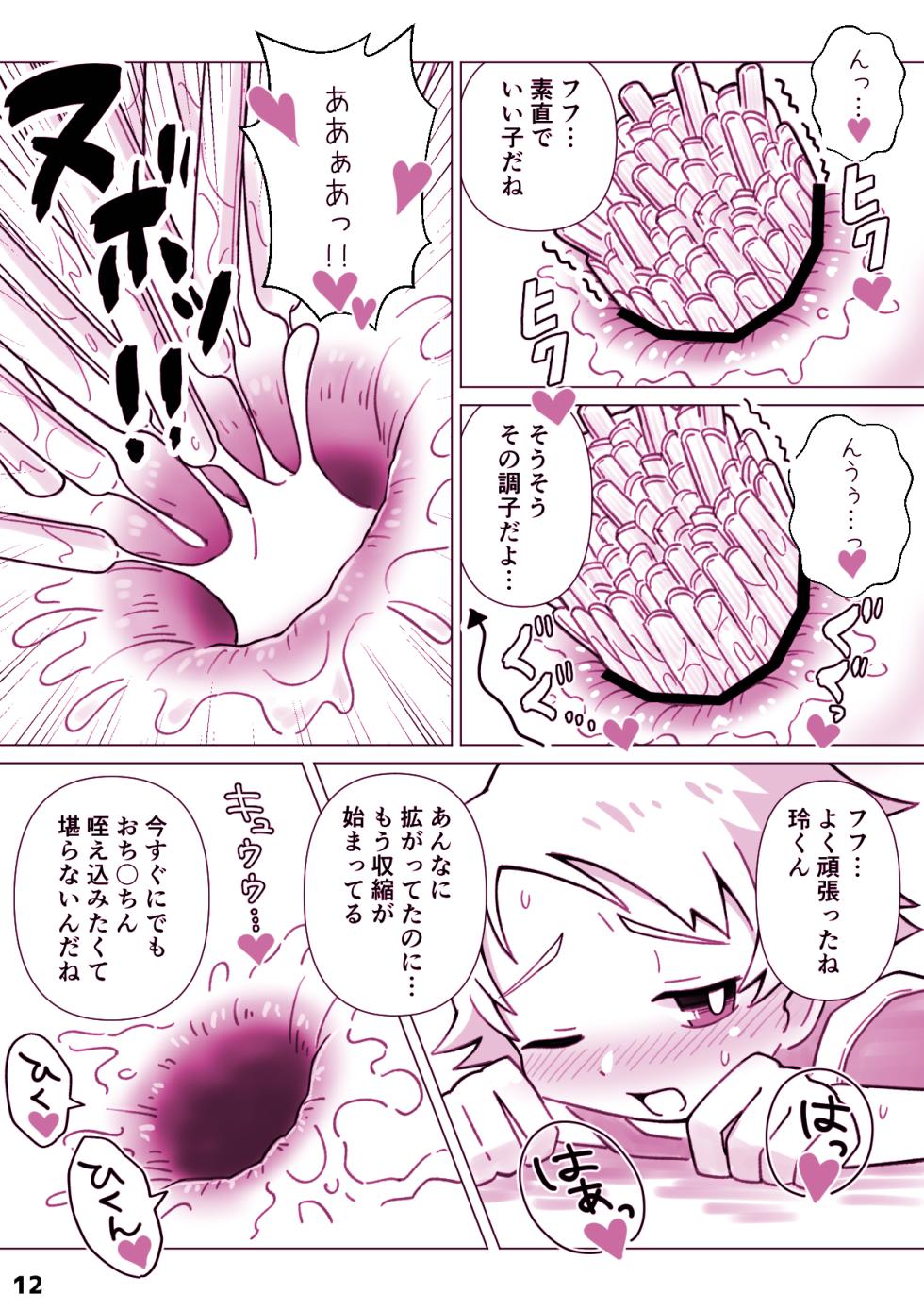 [Asunoya (Asu)] Uriage appu dai sakusen! [Digital] - Page 13