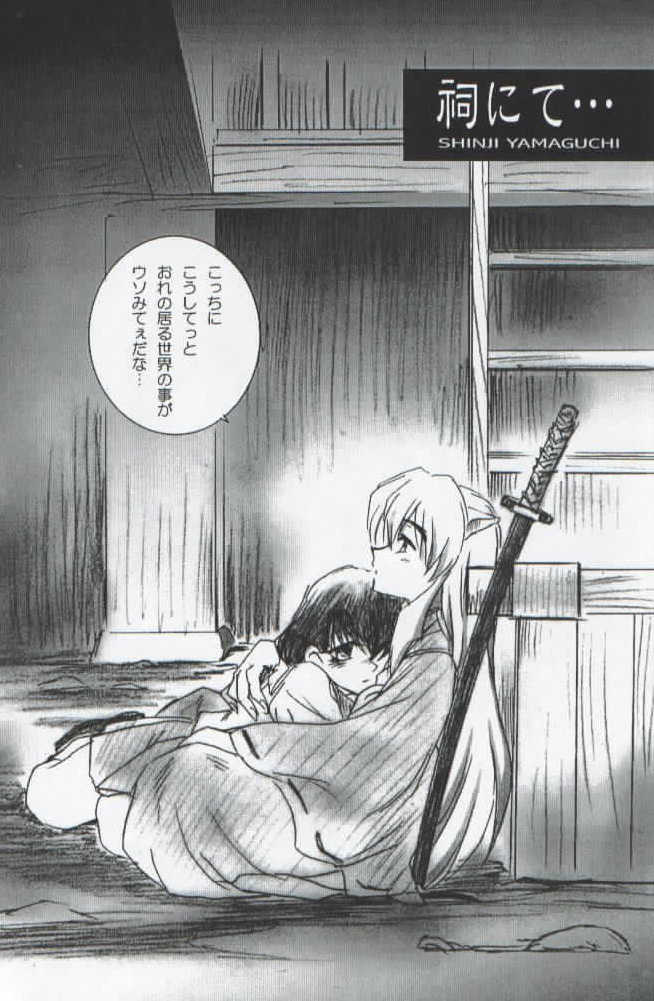 (C58) [Yamaguchirou (Yamaguchi Shinji)] Hama (Inuyasha) - Page 3