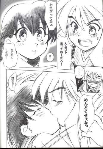 (C58) [Yamaguchirou (Yamaguchi Shinji)] Hama (Inuyasha) - Page 5