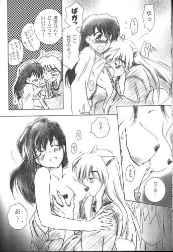 (C58) [Yamaguchirou (Yamaguchi Shinji)] Hama (Inuyasha) - Page 7