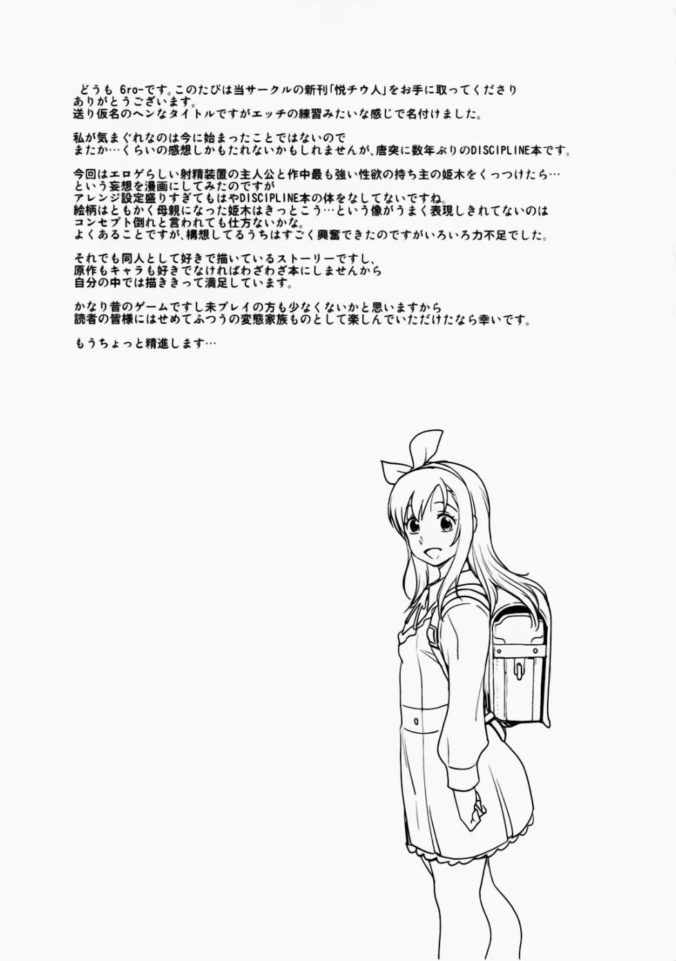 (C92) [Finecraft69 (6ro-)] étude (DISCIPLINE) [Portuguese-BR] [icemoon] - Page 26