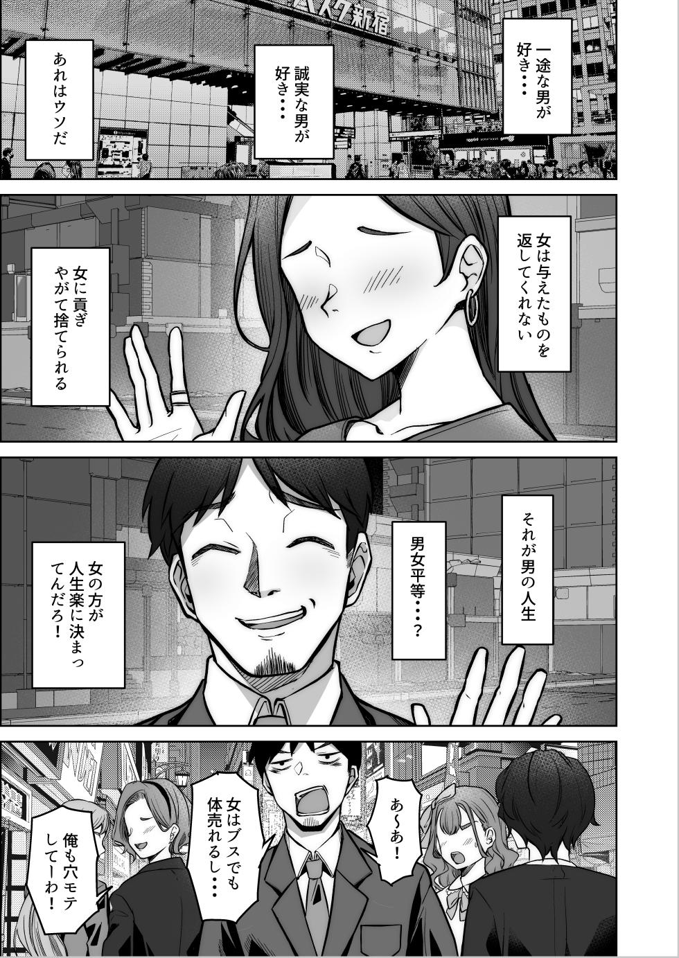 [Jyuu Sensya Usagitai (Takano Tomohiro)] Nonoka-chan no Papakatsu Diary - Page 5