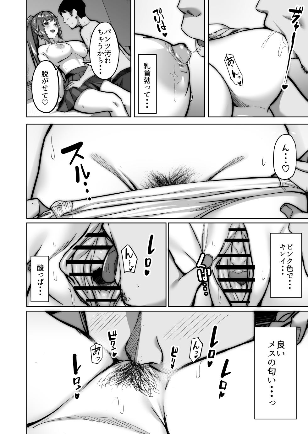 [Jyuu Sensya Usagitai (Takano Tomohiro)] Nonoka-chan no Papakatsu Diary - Page 20