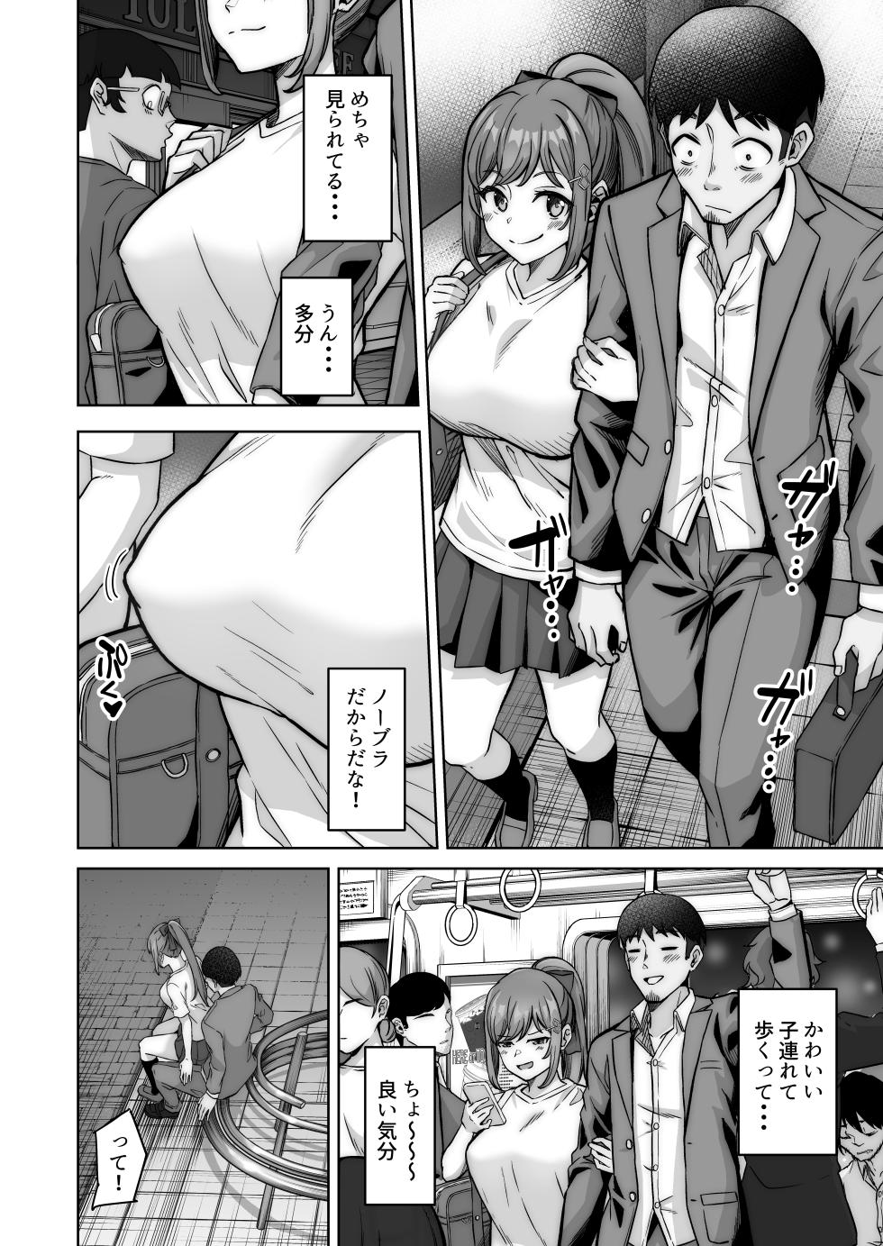 [Jyuu Sensya Usagitai (Takano Tomohiro)] Nonoka-chan no Papakatsu Diary - Page 28