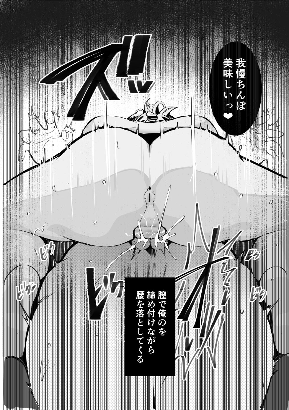 [Armadillo (Renji, Daiji)] Boku no Deatta Risou no Chijo wa Kanojo no Hahaoya (36) deshita [Digital] - Page 23