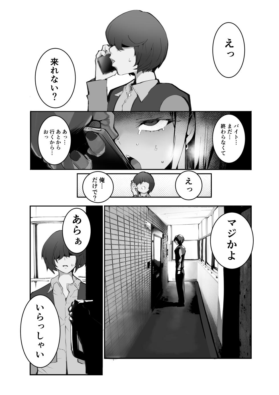 [Armadillo (Renji, Daiji)] Boku no Deatta Risou no Chijo wa Kanojo no Hahaoya (36) deshita [Digital] - Page 34