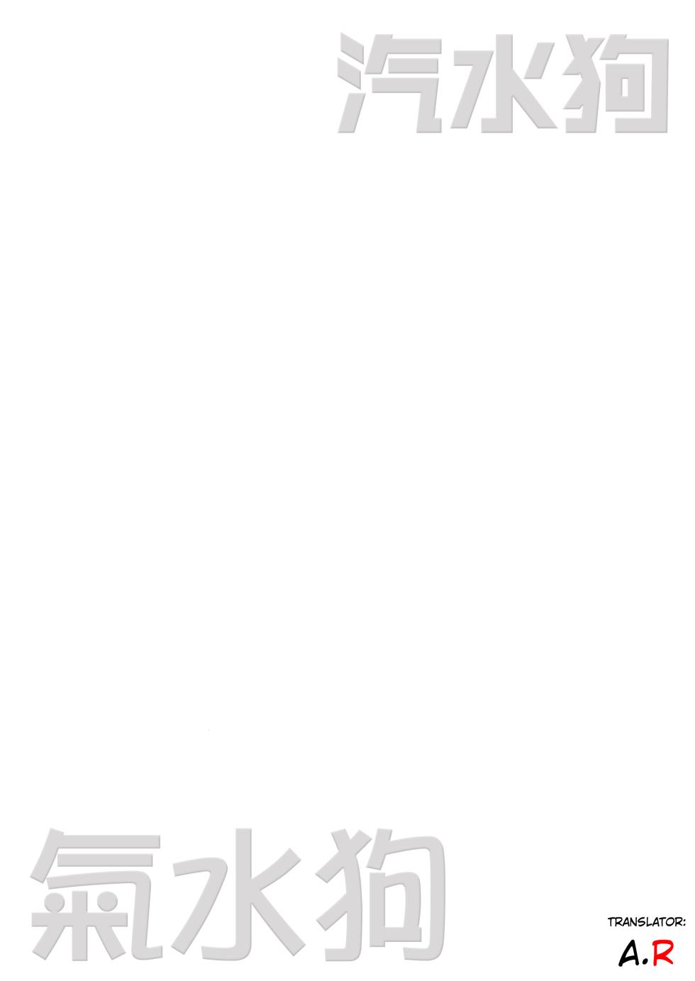 [PULIN Nabe (kakenari)] Shukusha 801 | 宿舍801 (Arknights) [Chinese] [氣水狗嵌字] [Digital] - Page 2