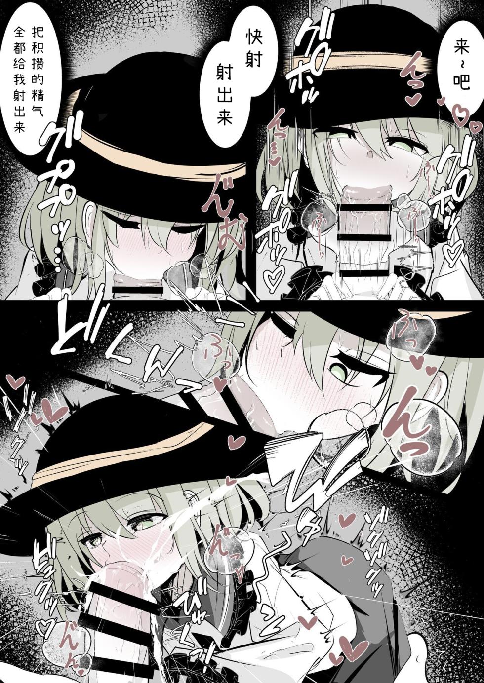 [Hatome Honpo (Hatome)] Meri-san (Koishi-chan) no Denwa | 恋恋的电话 (Touhou Project) [Chinese] [zhipr个人汉化] - Page 19