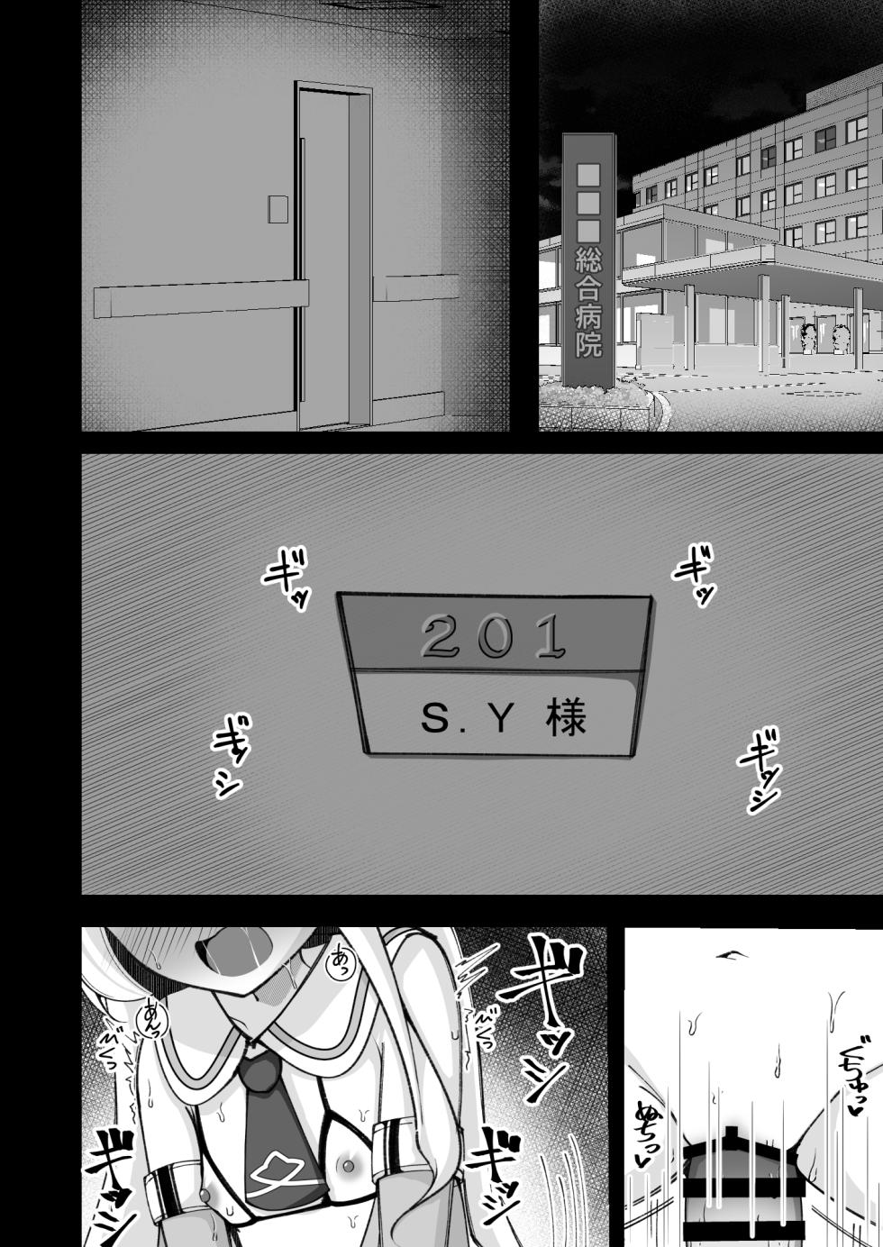 [Yuukyuu Hetansuki (Mamiyahara Hitoshige)] Eden Jouyaku no Uragawa de. (Blue Archive) [Digital] - Page 3