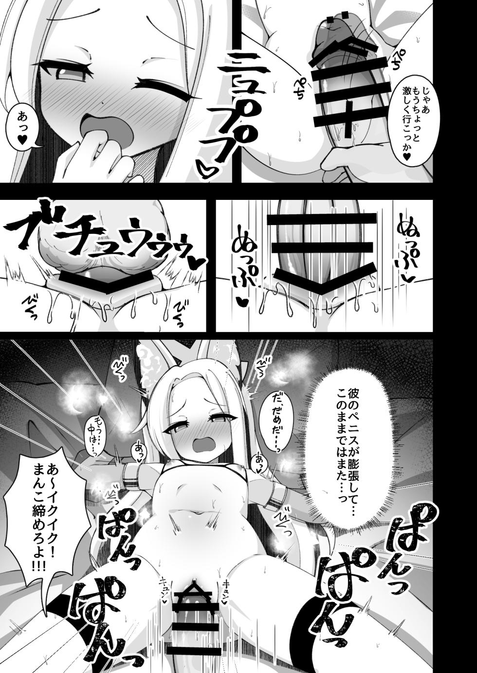 [Yuukyuu Hetansuki (Mamiyahara Hitoshige)] Eden Jouyaku no Uragawa de. (Blue Archive) [Digital] - Page 6