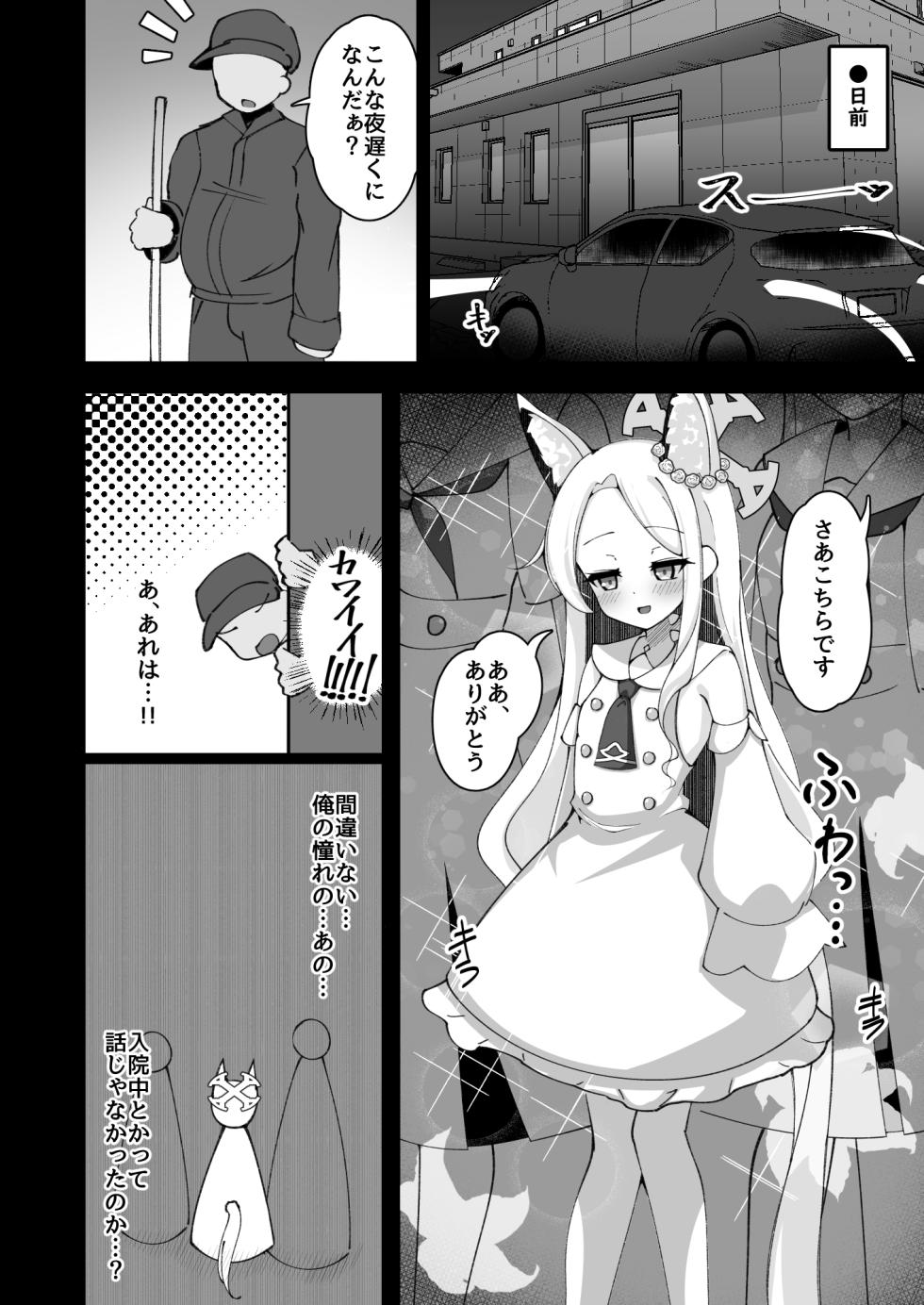 [Yuukyuu Hetansuki (Mamiyahara Hitoshige)] Eden Jouyaku no Uragawa de. (Blue Archive) [Digital] - Page 9