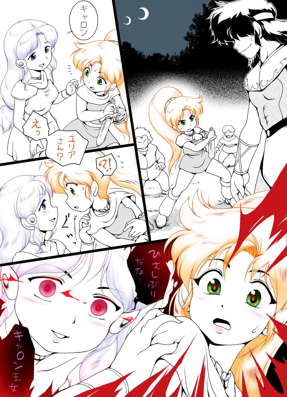 [Yaki Lemon (Ramonii)] Ultra RALL II (Super Dimensional Legend Rall) [Uncensored] - Page 8
