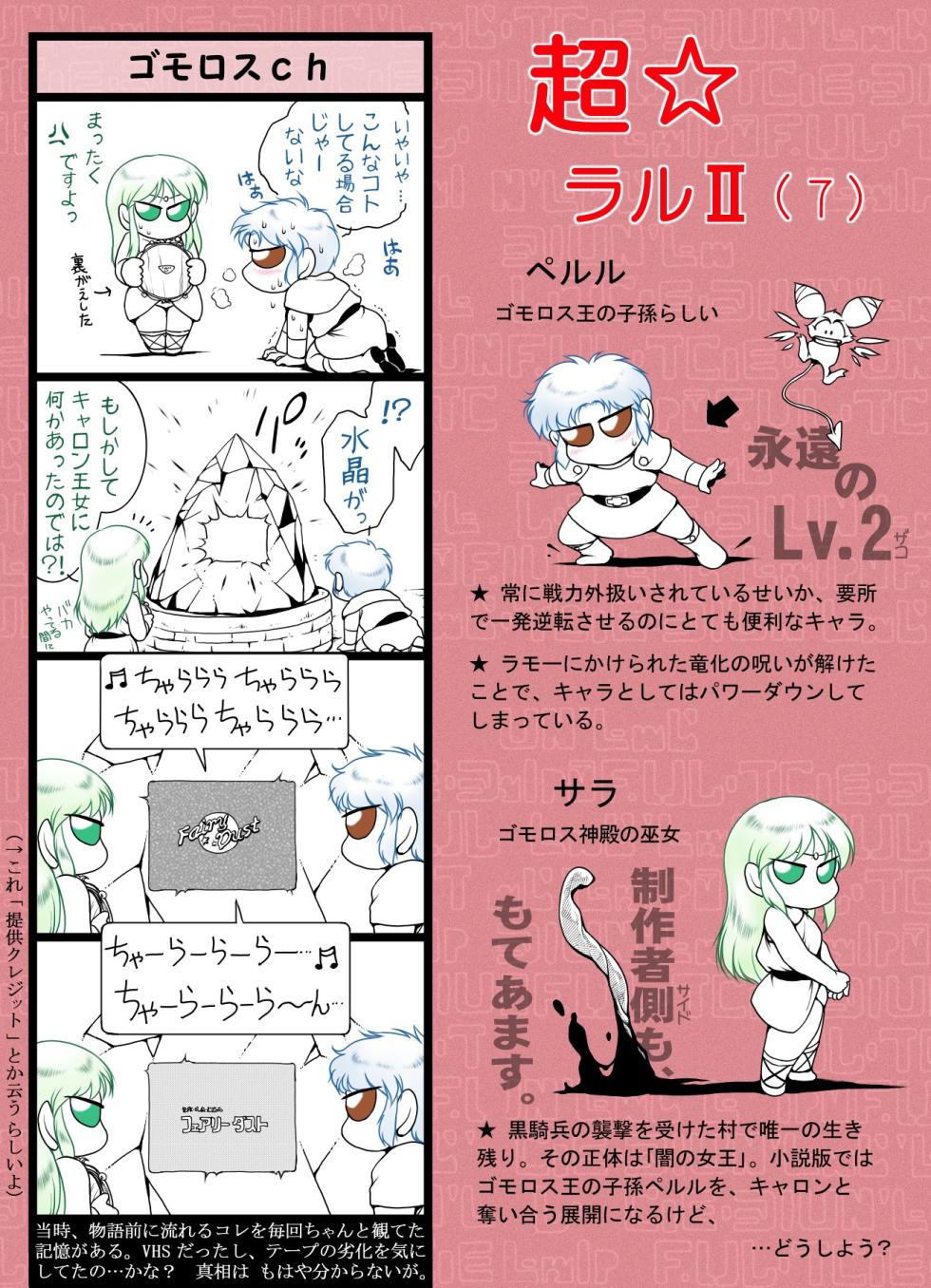 [Yaki Lemon (Ramonii)] Ultra RALL II (Super Dimensional Legend Rall) [Uncensored] - Page 37