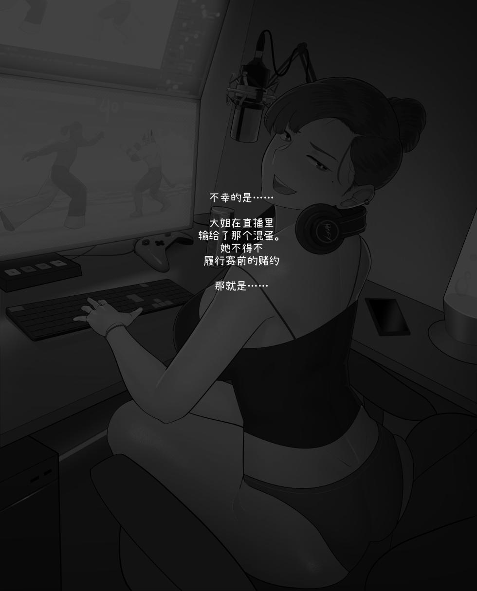 short comic#20 - Page 2