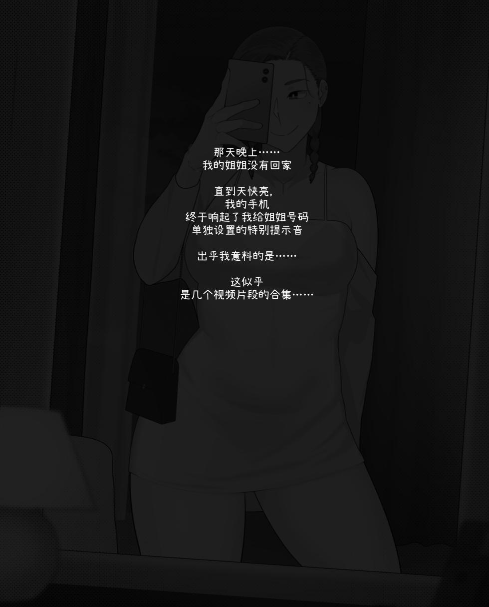 short comic#20 - Page 6