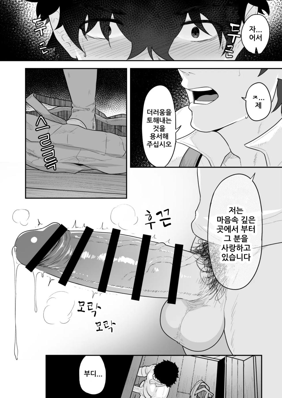 [PULIN Nabe (kakenari)] Noufu to Shinpu | 농부와 신부 [Korean] [Digital] - Page 7