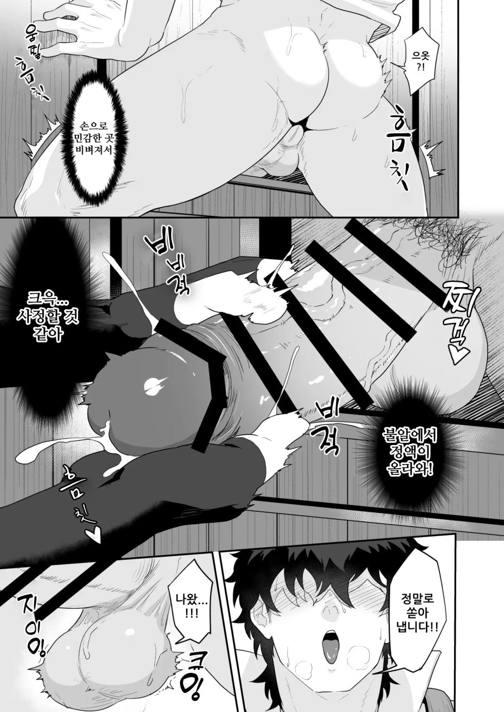 [PULIN Nabe (kakenari)] Noufu to Shinpu | 농부와 신부 [Korean] [Digital] - Page 8