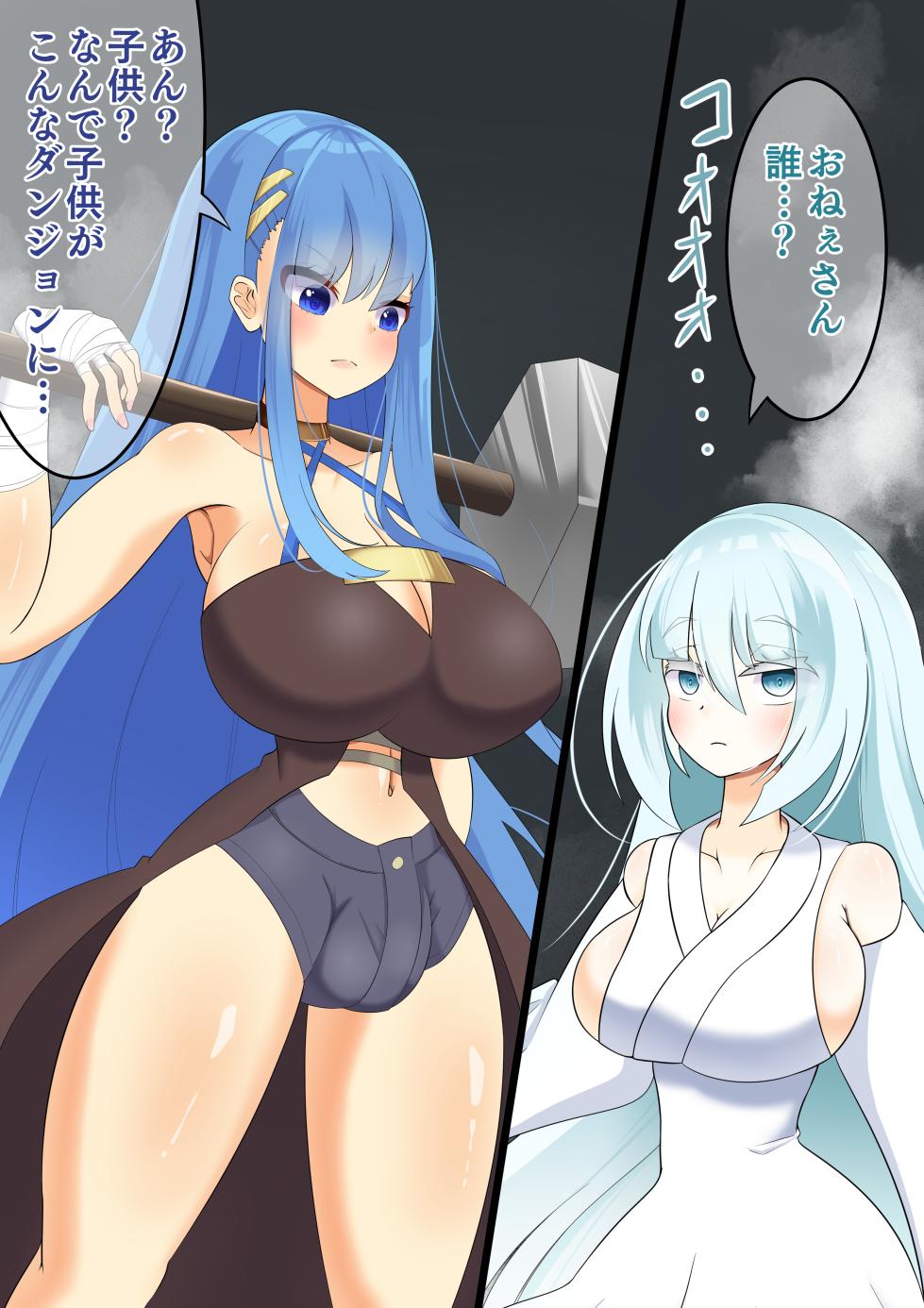 [hardening (Rieta)] Endless Bad End Boukenshatachi o Touketsu Shi Intern ya Kazoku ni Kaizou Shi chau Yuki-Onna-chan - Page 3