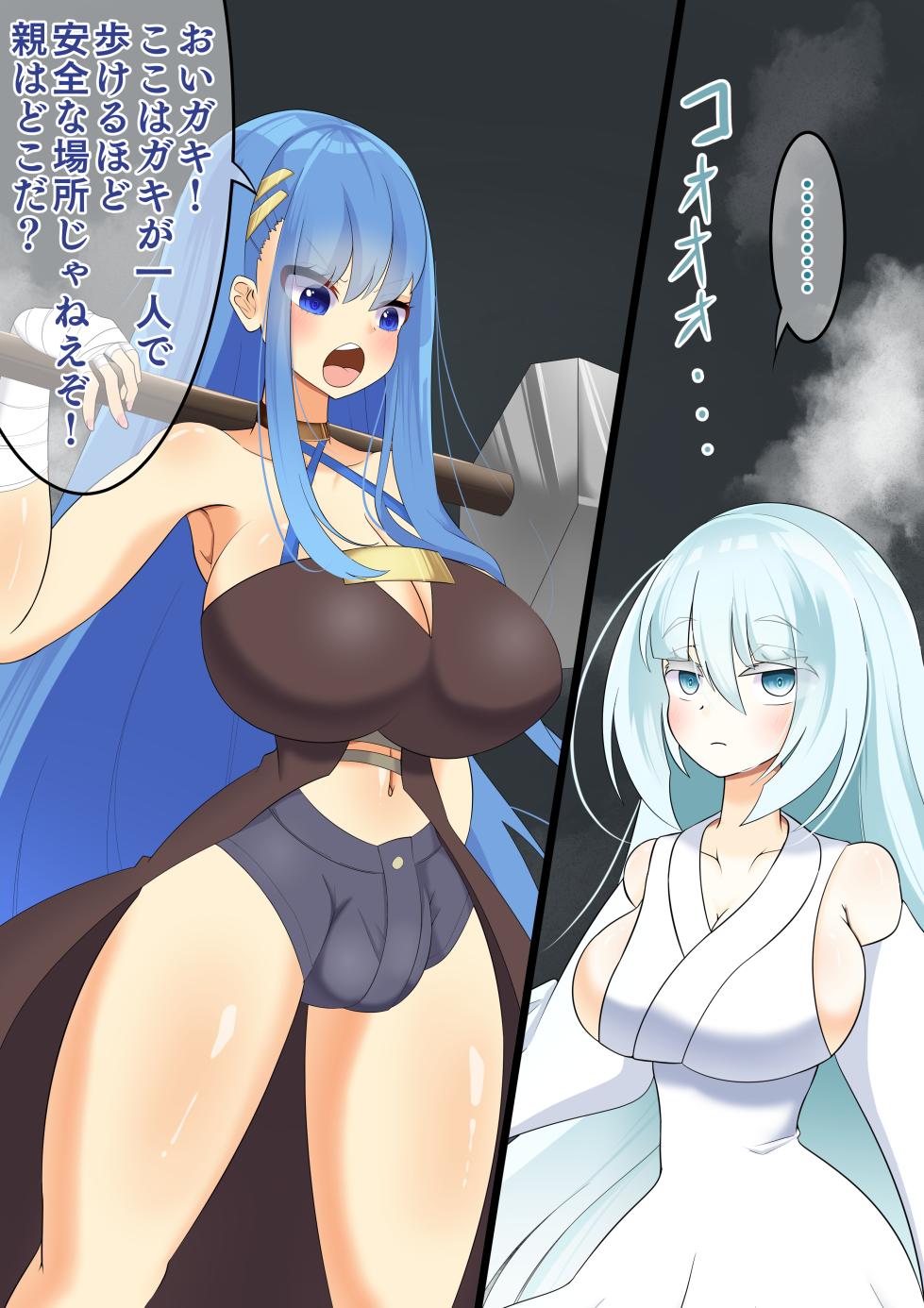 [hardening (Rieta)] Endless Bad End Boukenshatachi o Touketsu Shi Intern ya Kazoku ni Kaizou Shi chau Yuki-Onna-chan - Page 4