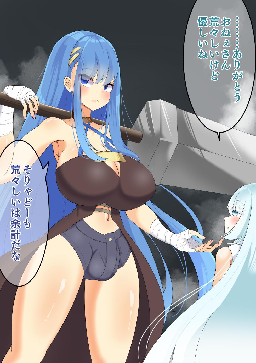 [hardening (Rieta)] Endless Bad End Boukenshatachi o Touketsu Shi Intern ya Kazoku ni Kaizou Shi chau Yuki-Onna-chan - Page 7