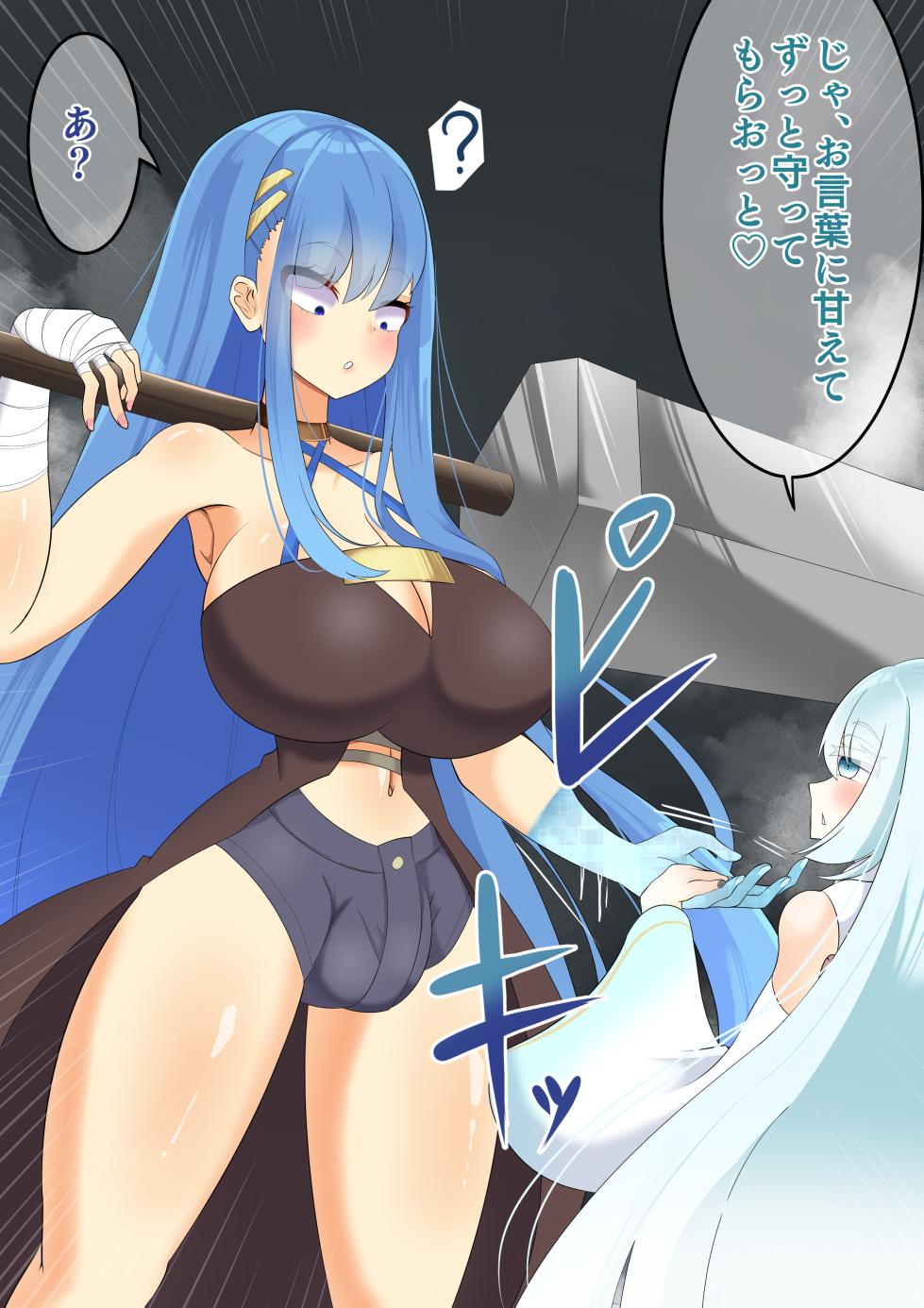 [hardening (Rieta)] Endless Bad End Boukenshatachi o Touketsu Shi Intern ya Kazoku ni Kaizou Shi chau Yuki-Onna-chan - Page 8