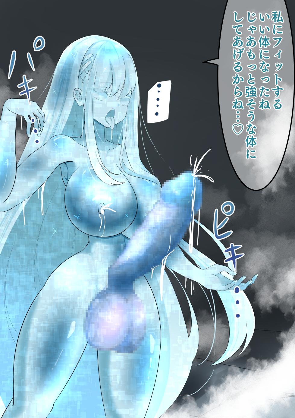 [hardening (Rieta)] Endless Bad End Boukenshatachi o Touketsu Shi Intern ya Kazoku ni Kaizou Shi chau Yuki-Onna-chan - Page 17