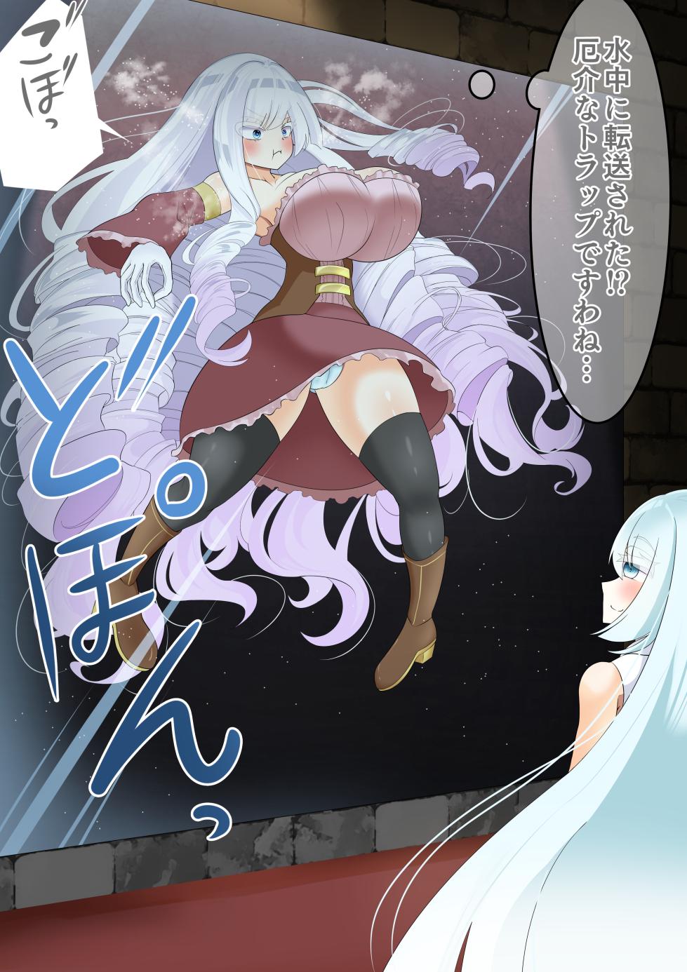 [hardening (Rieta)] Endless Bad End Boukenshatachi o Touketsu Shi Intern ya Kazoku ni Kaizou Shi chau Yuki-Onna-chan - Page 33