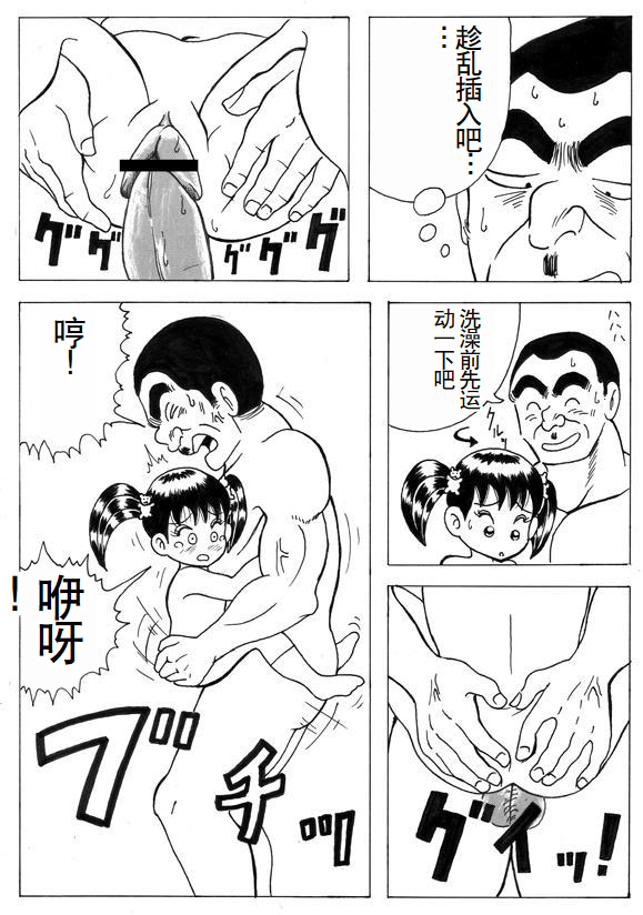 [Tarou] Buchou to Lemon (Kochikame) [Chinese] - Page 6