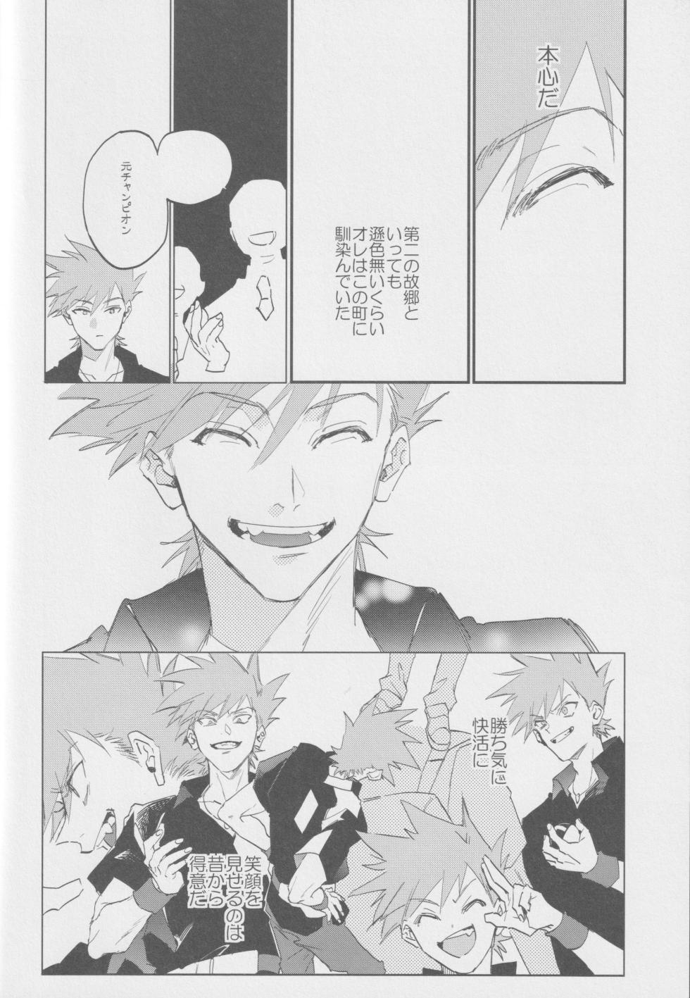 [mizugi] 1826 (Pokemon) - Page 11