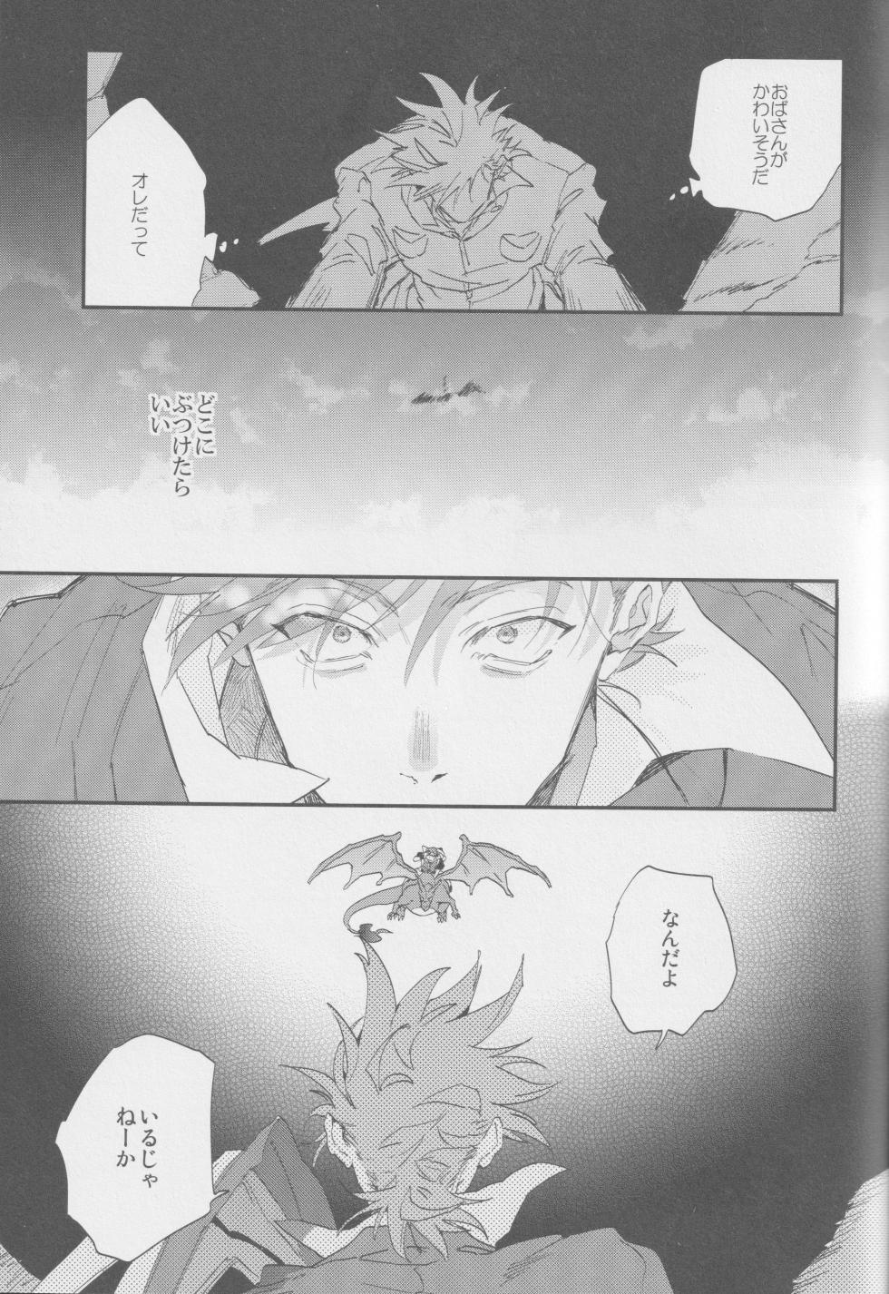 [mizugi] 1826 (Pokemon) - Page 20