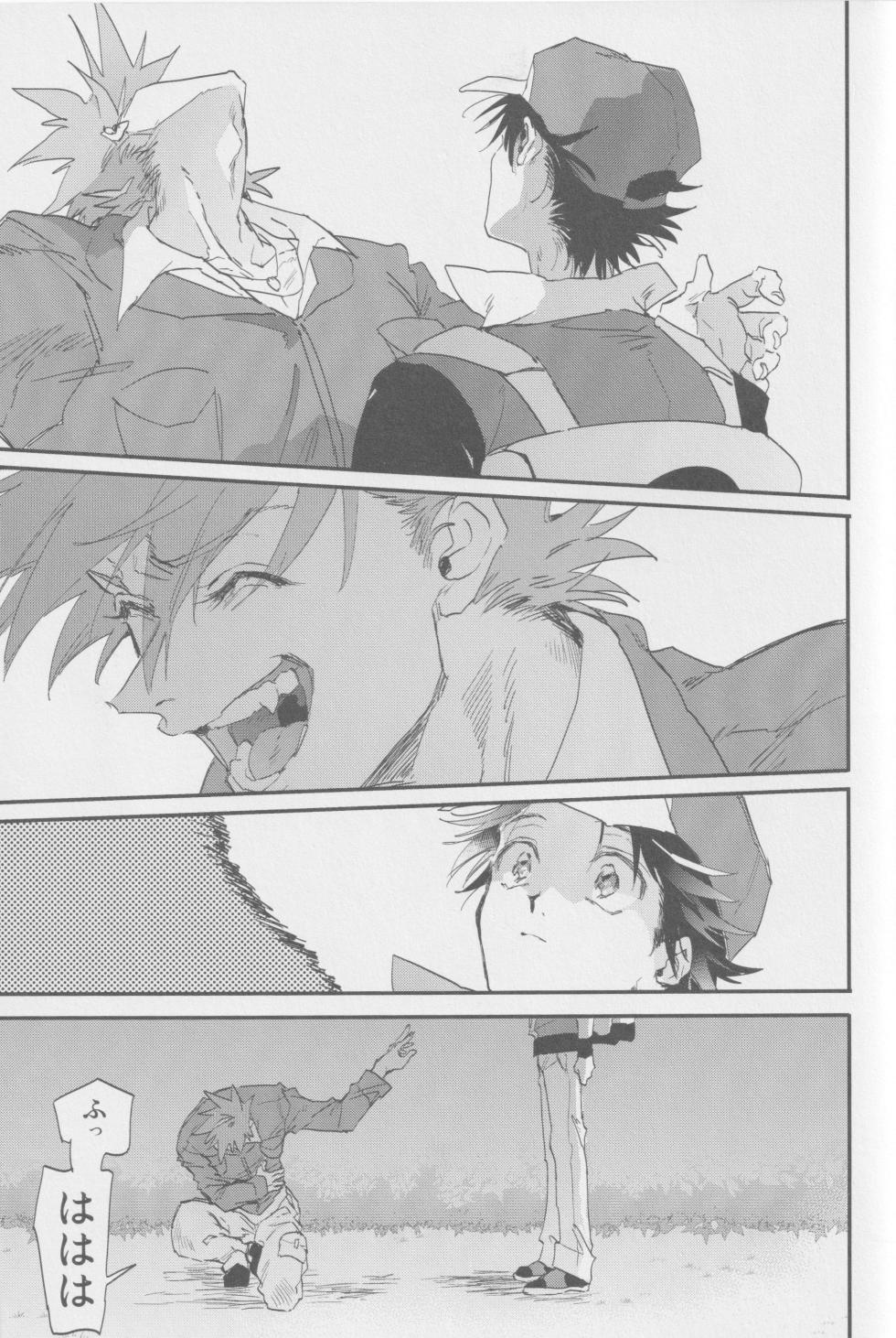 [mizugi] 1826 (Pokemon) - Page 24
