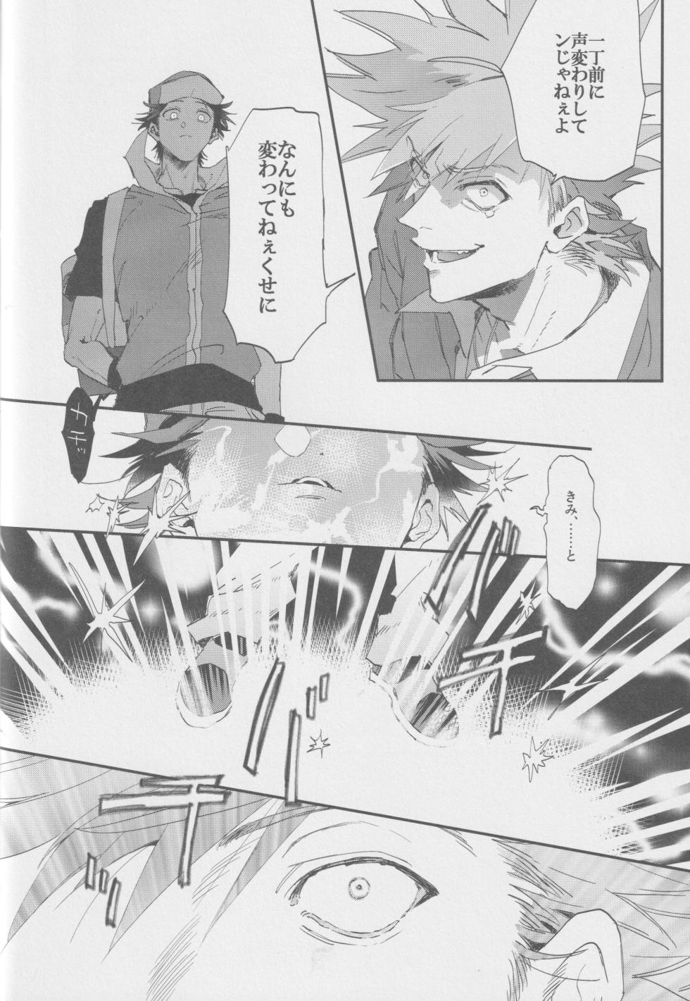 [mizugi] 1826 (Pokemon) - Page 25