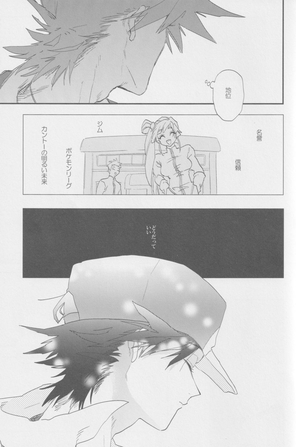 [mizugi] 1826 (Pokemon) - Page 40