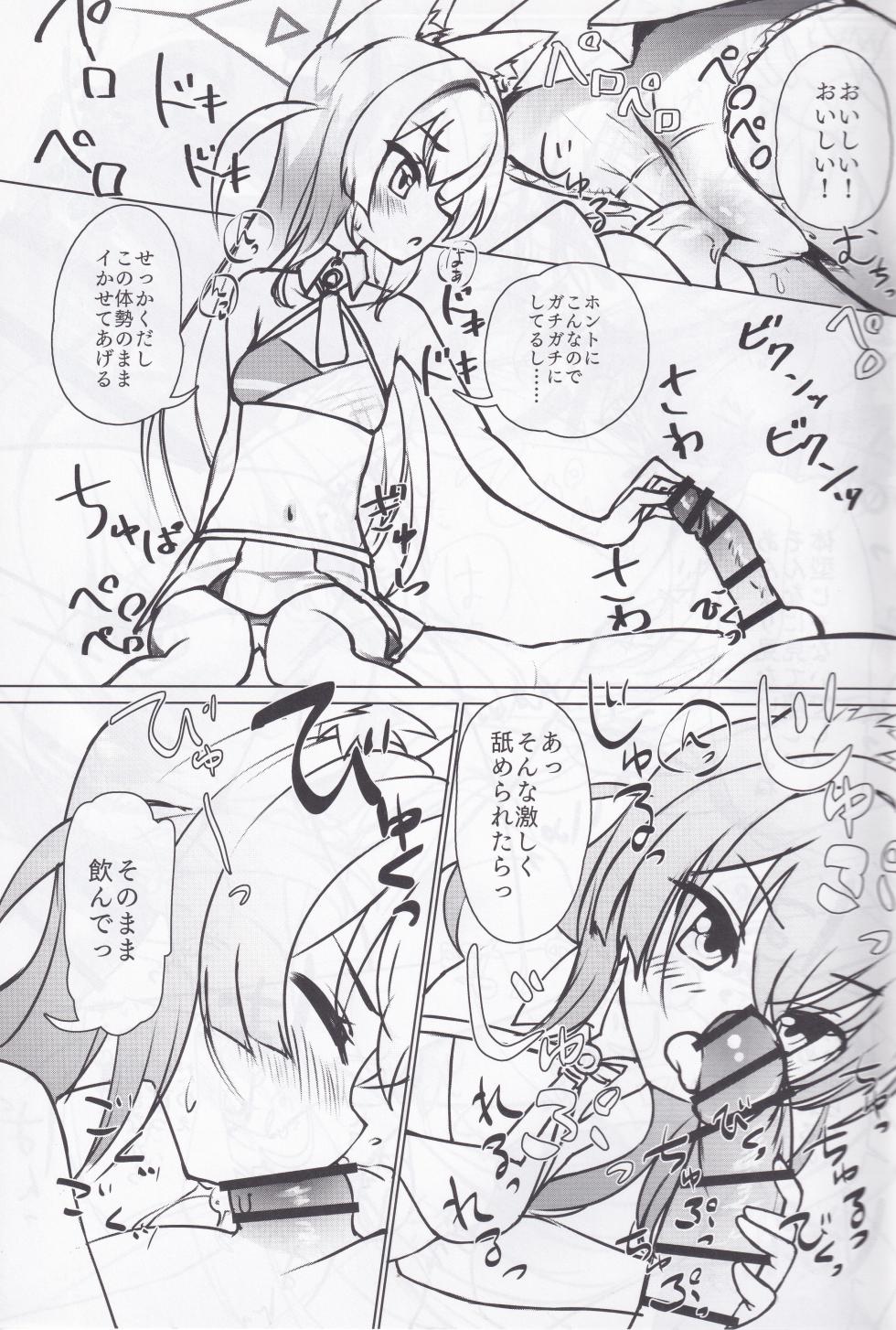(C103) [Sota] FOX EATS ni Omakase! (BlueArchive) - Page 12
