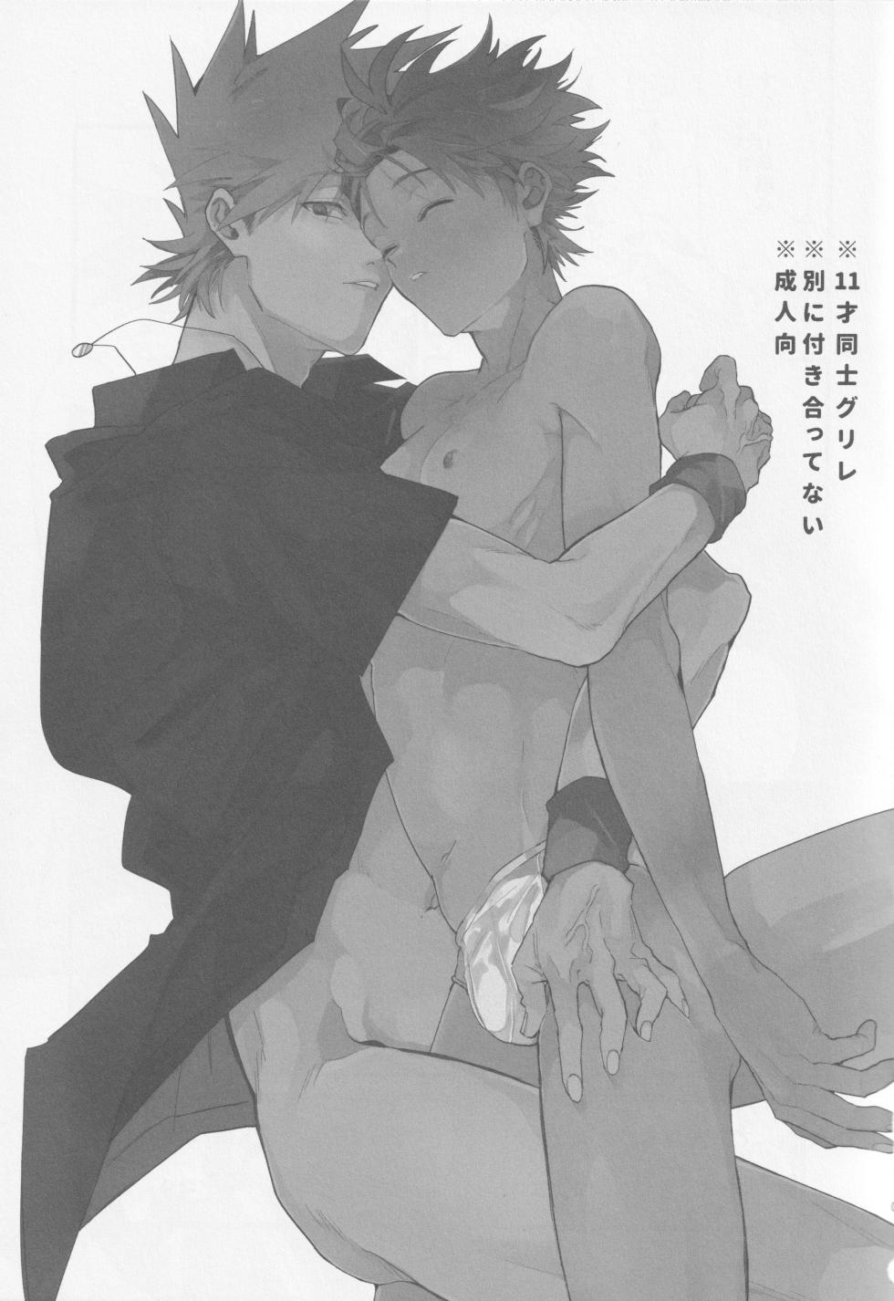 [mizugi] Check in 19:00 (Pokemon) - Page 2