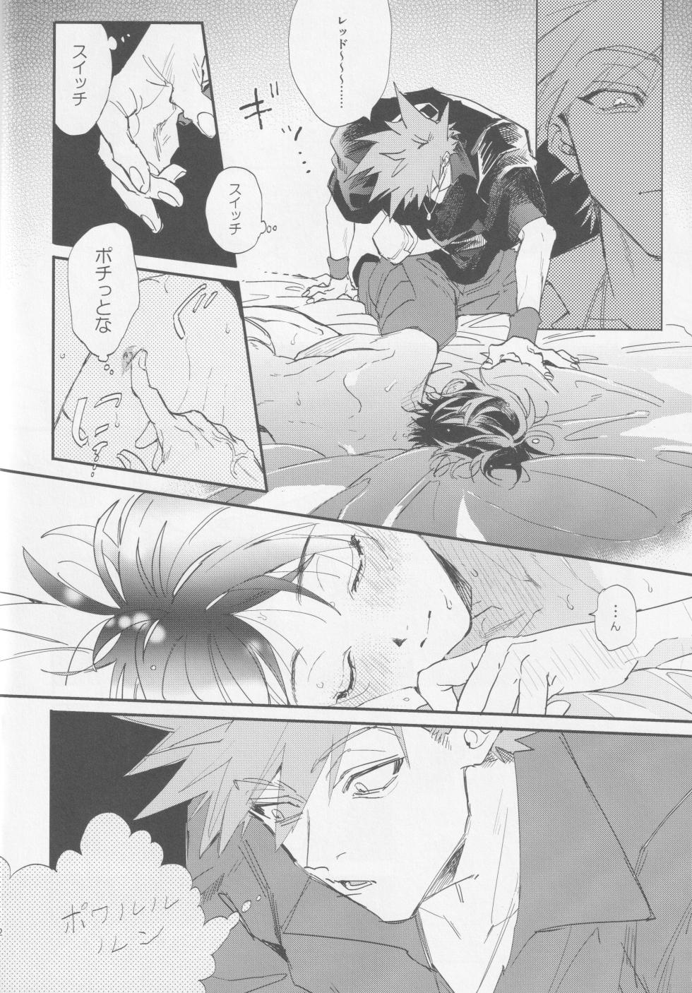 [mizugi] Check in 19:00 (Pokemon) - Page 11
