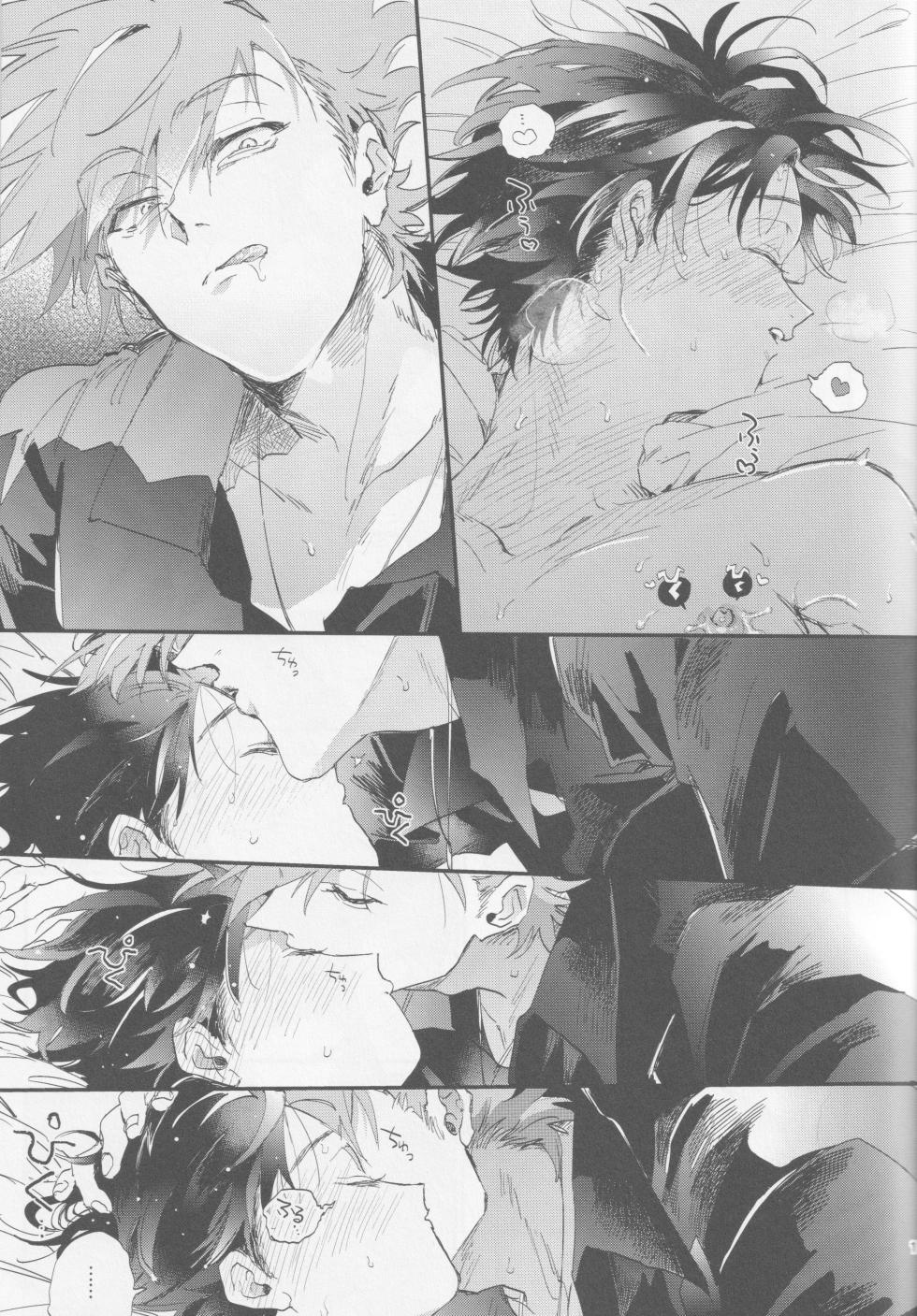 [mizugi] Check in 19:00 (Pokemon) - Page 14