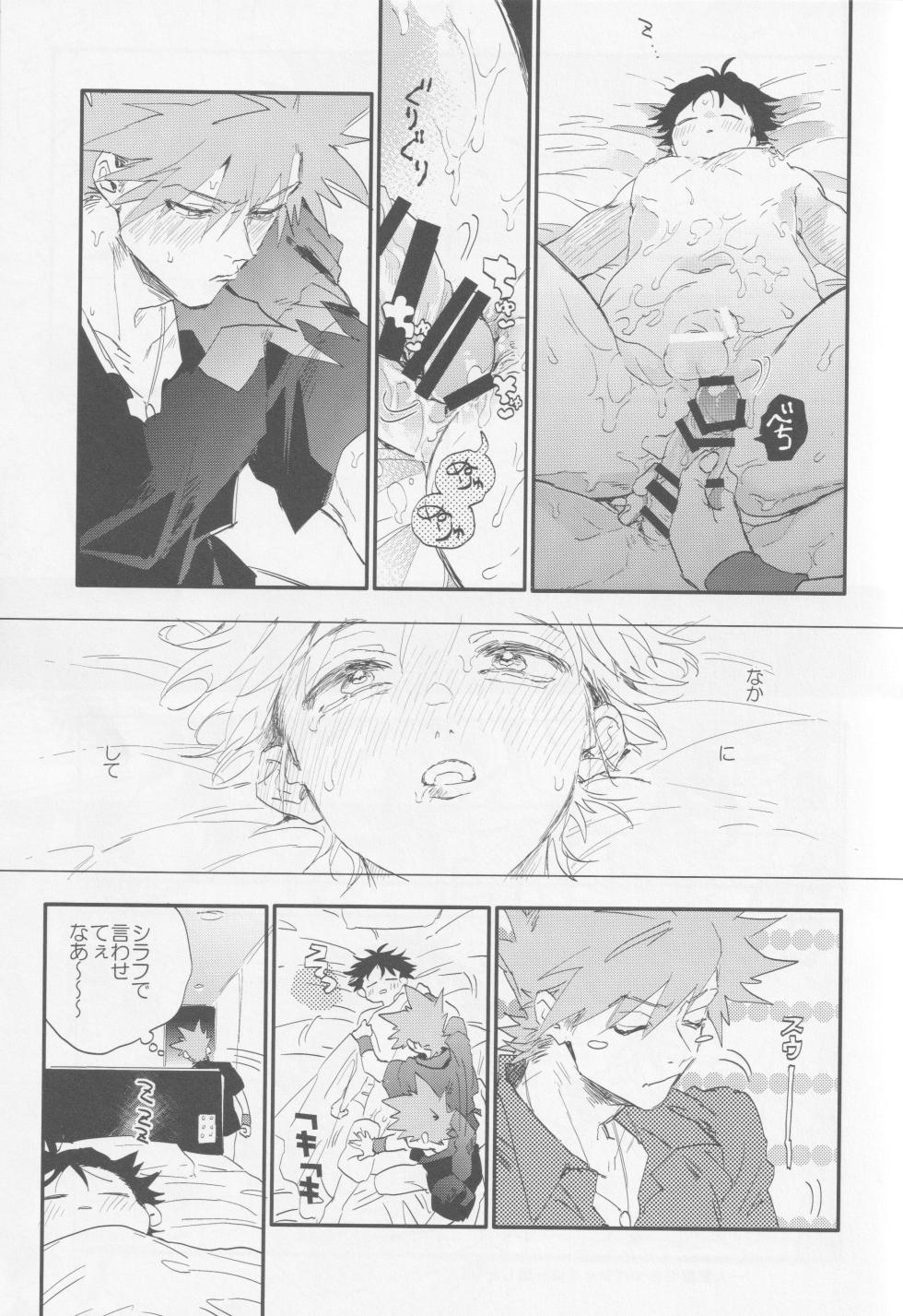 [mizugi] Check in 19:00 (Pokemon) - Page 24